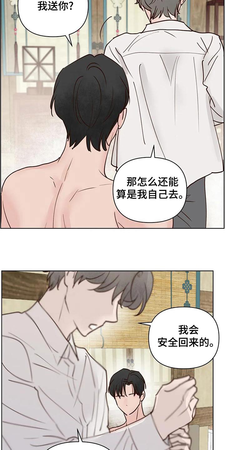 龟兔赛跑的作文漫画,第80章：被骗1图