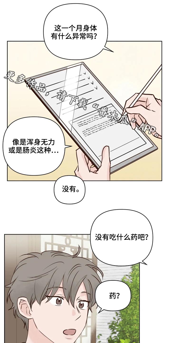 龟兔同笼的故事漫画,第34章：龙宫1图