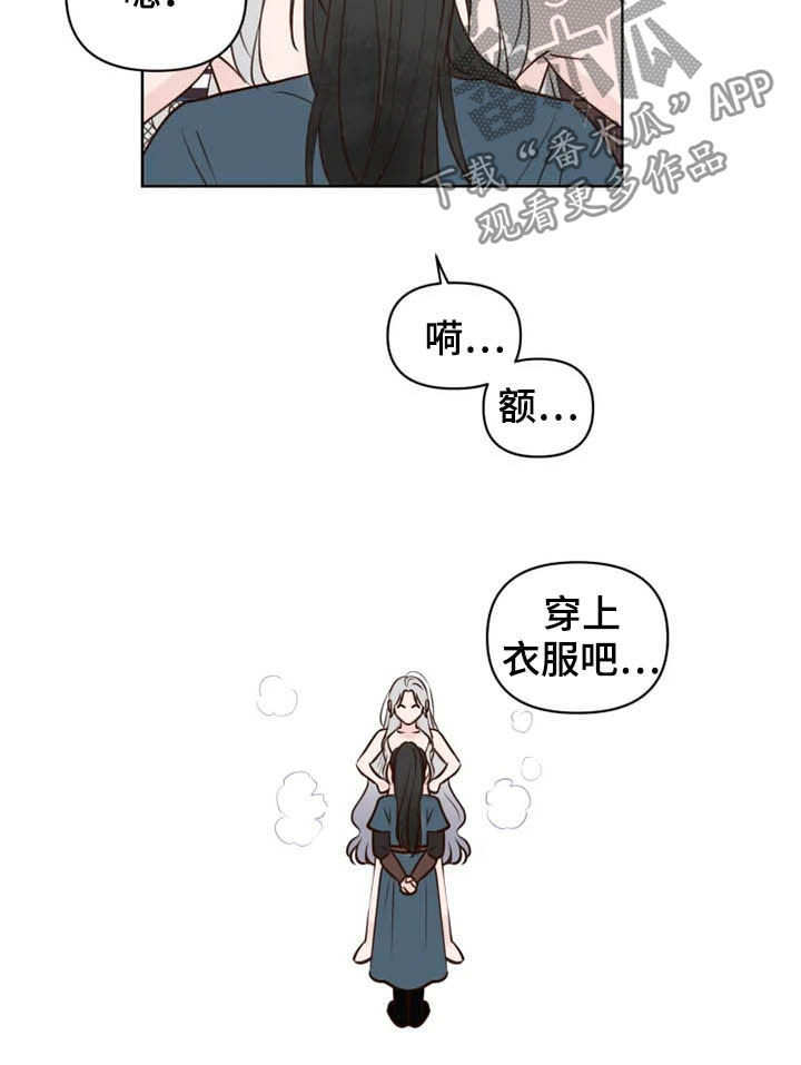 龟兔同行漫画,第20章：等待时机1图