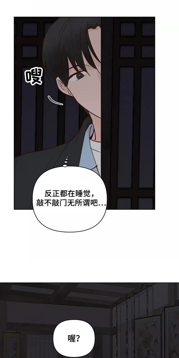 龟兔同行漫画在线观看免费漫画,第65章：去哪儿了2图