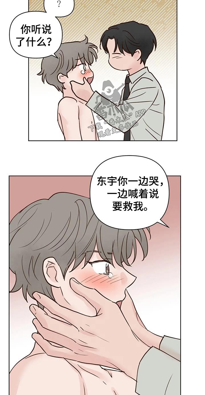 龟兔同行手抄报漫画,第92章：母亲1图