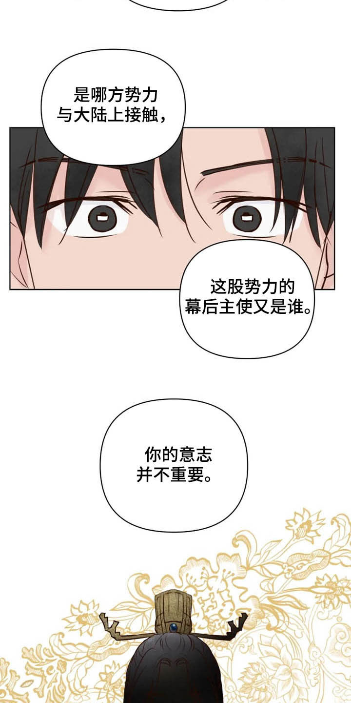 龟兔同笼问题解法漫画,第19章：任重道远1图