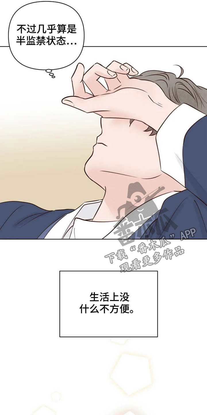 龟兔同路漫画,第22章：无所事事2图