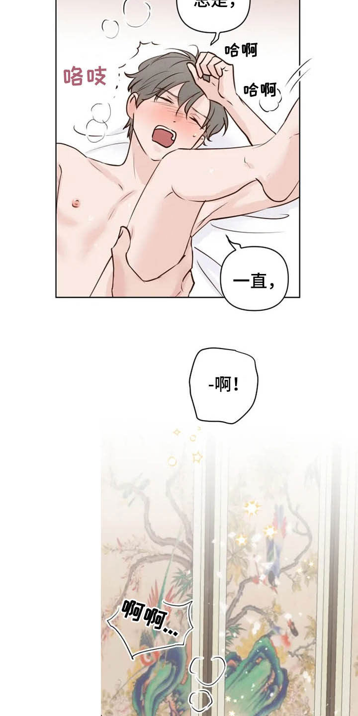 龟兔合作漫画,第22章：无所事事1图