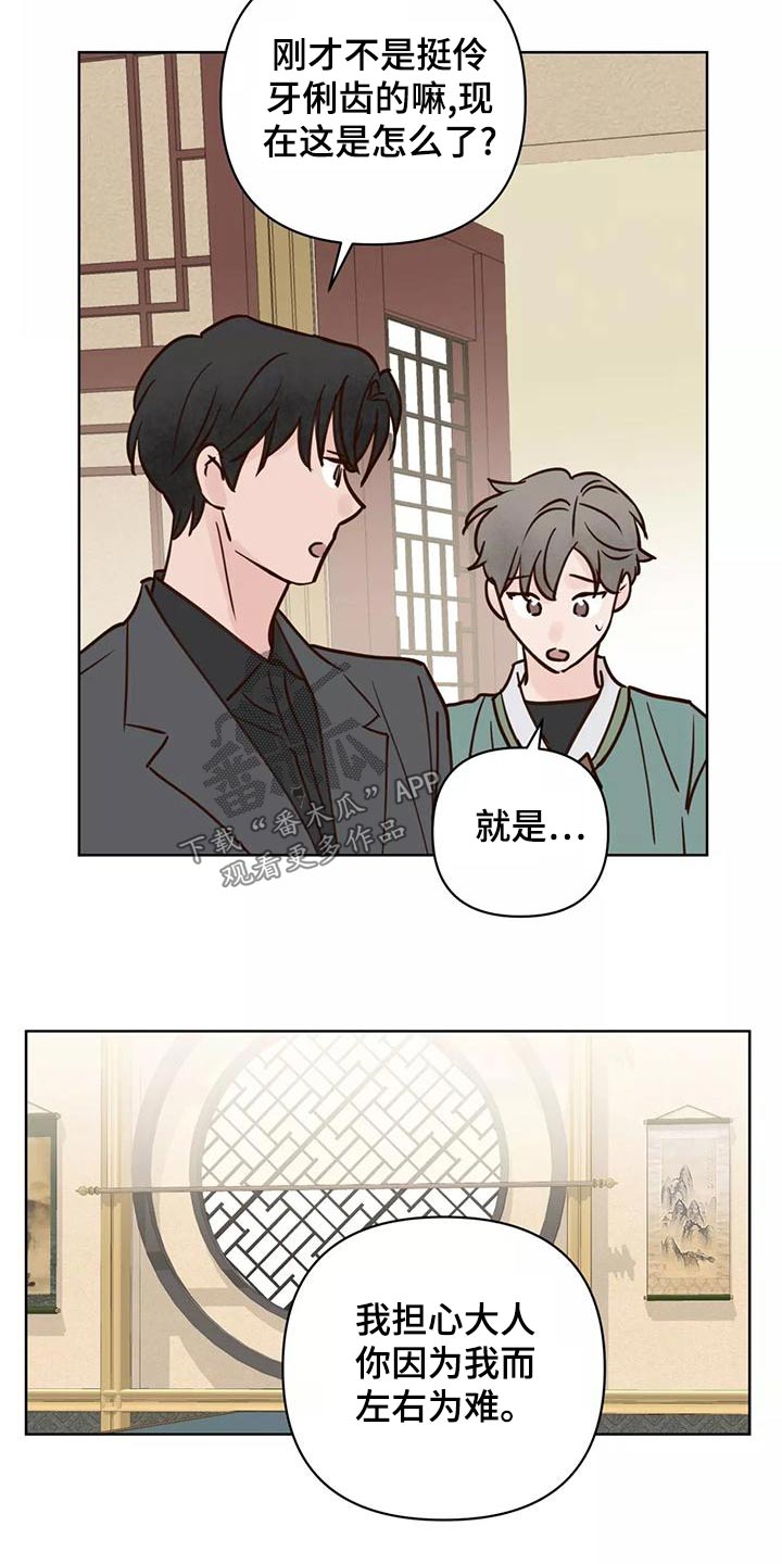 龟兔同笼怎么算才简单漫画,第77章：任务2图