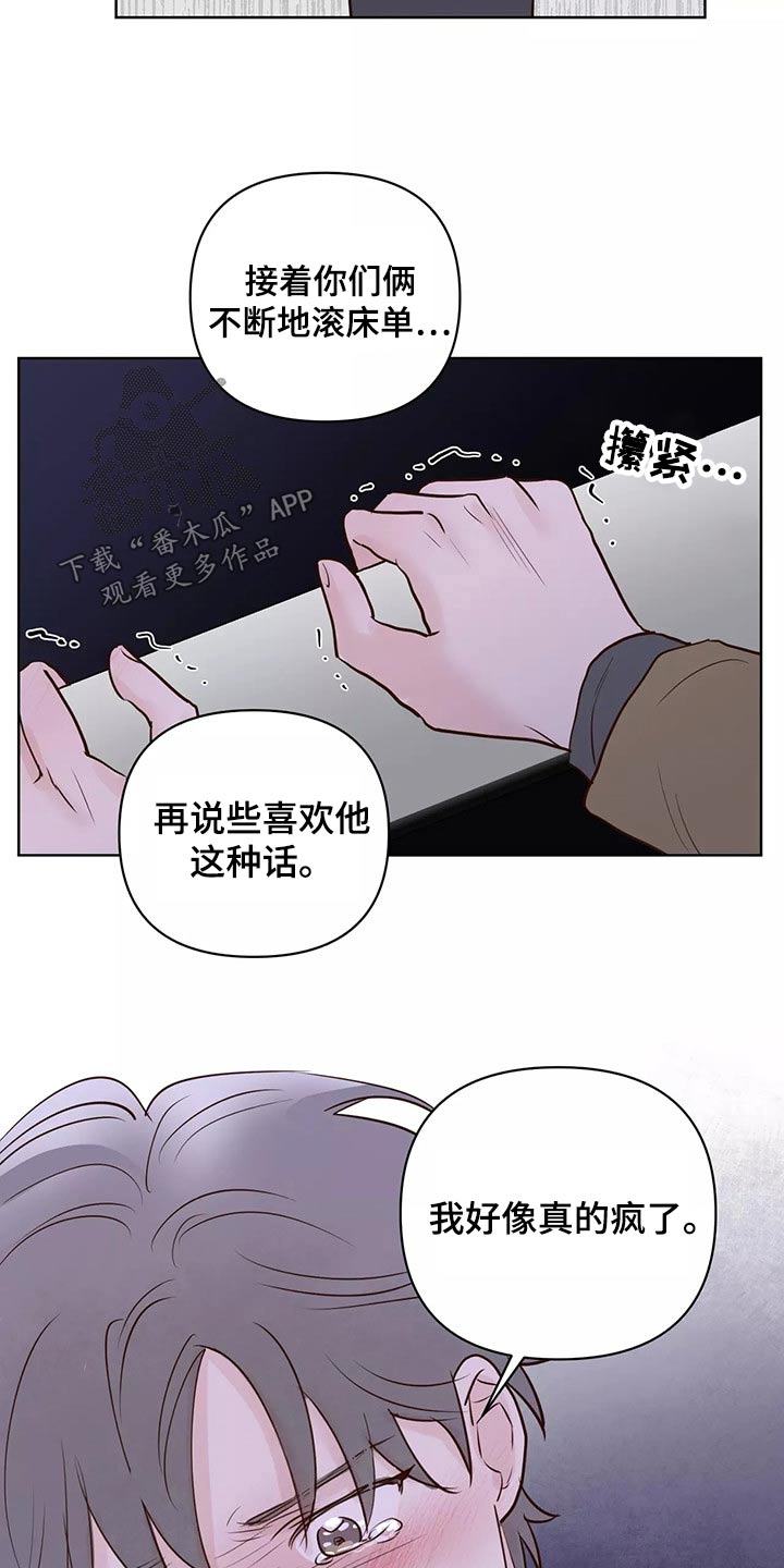 龟兔同行手抄报漫画,第68章：解释1图