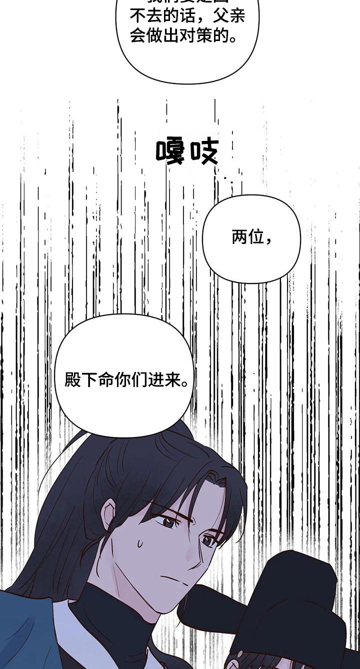 龟兔同行漫画未删减漫画,第84章：味道2图