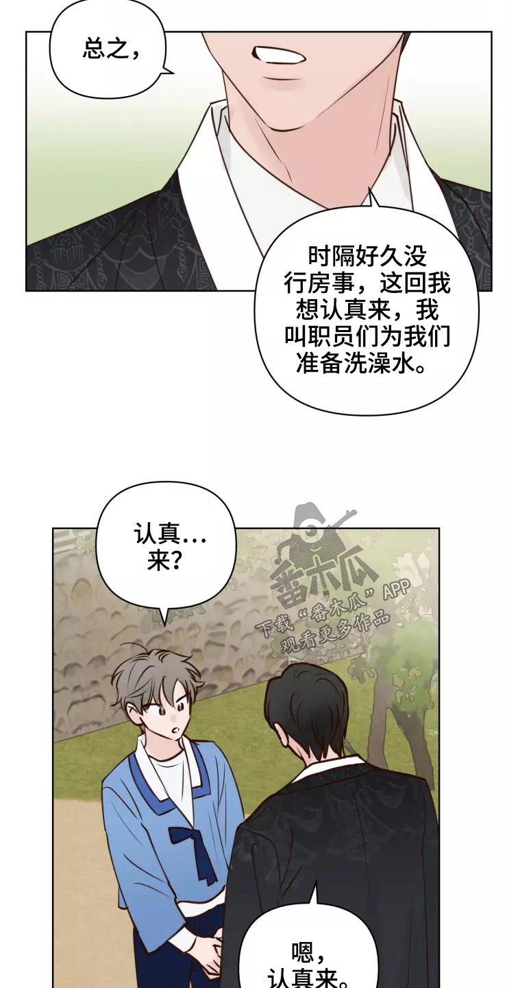 龟兔是什么字漫画,第49章：很温柔2图