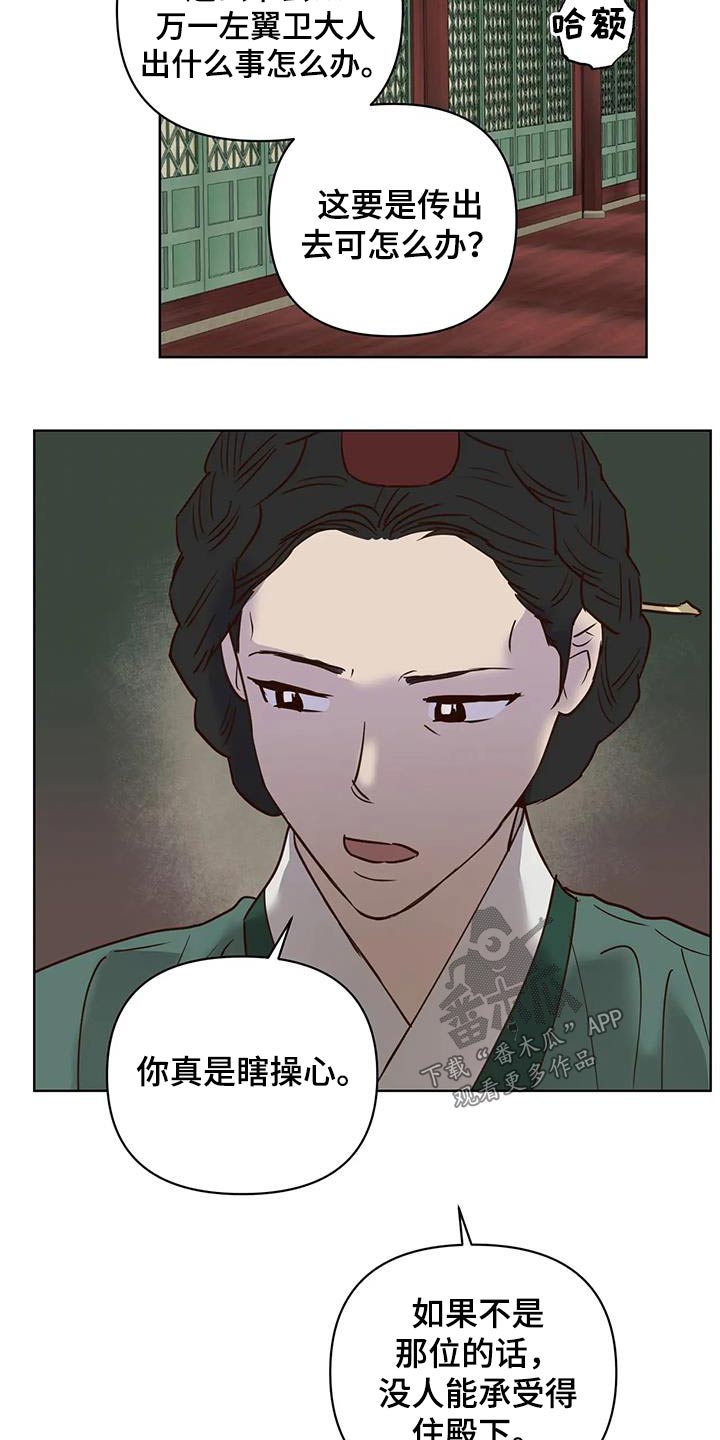 龟兔同笼的故事漫画,第92章：母亲1图