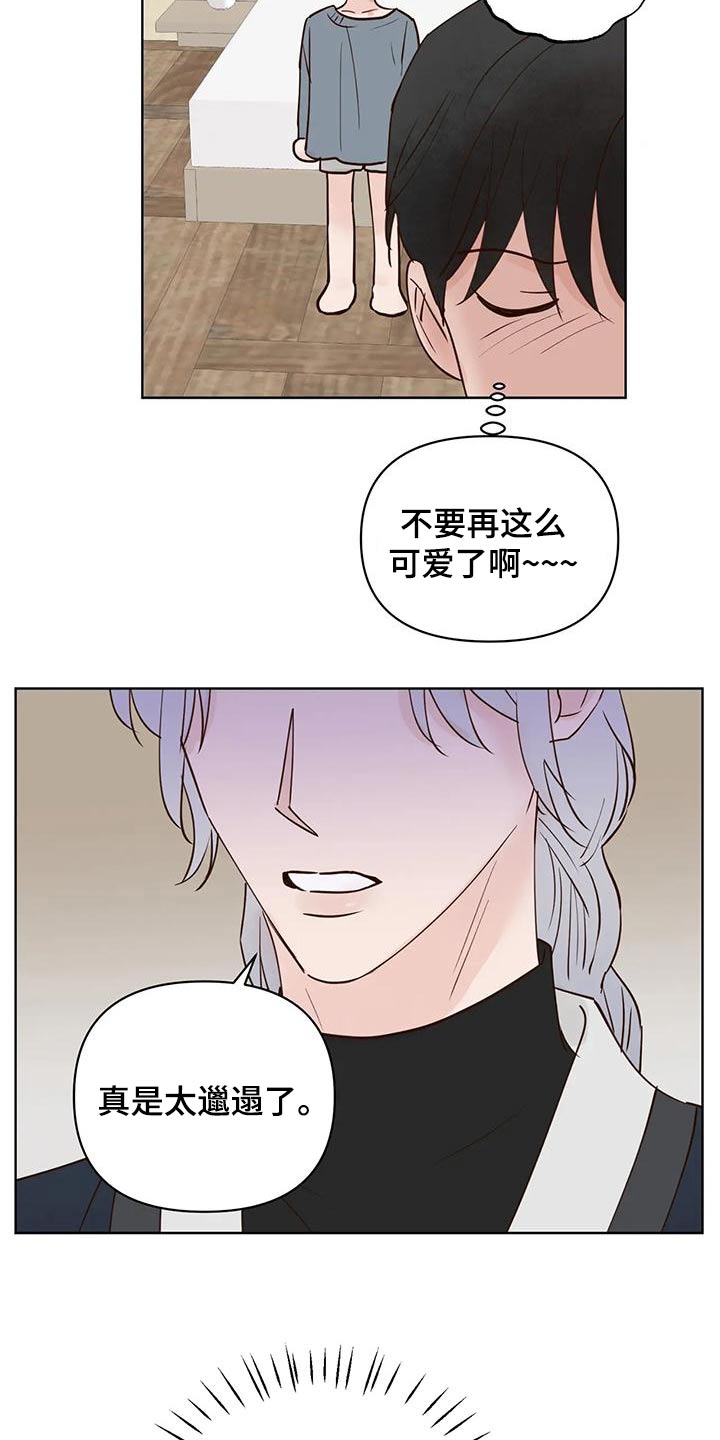 龟兔同行漫画漫画,第82章：不安全1图