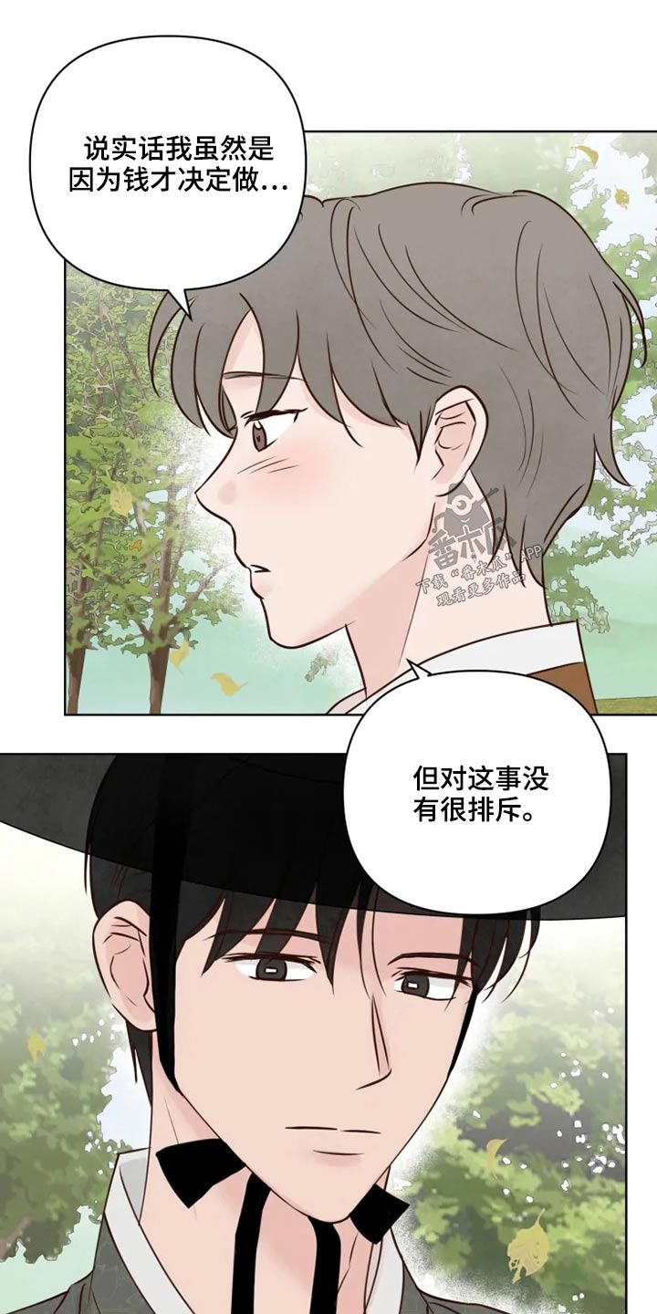 龟兔漫画,第30章：散步1图