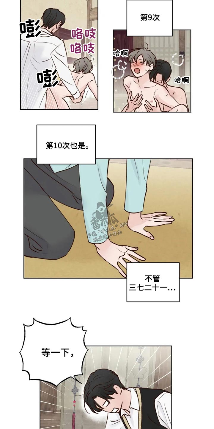 龟兔漫画,第25章：好奇2图