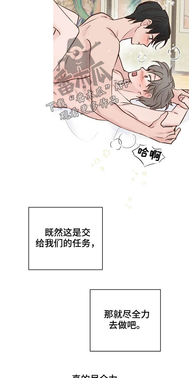 龟兔合作漫画,第22章：无所事事2图