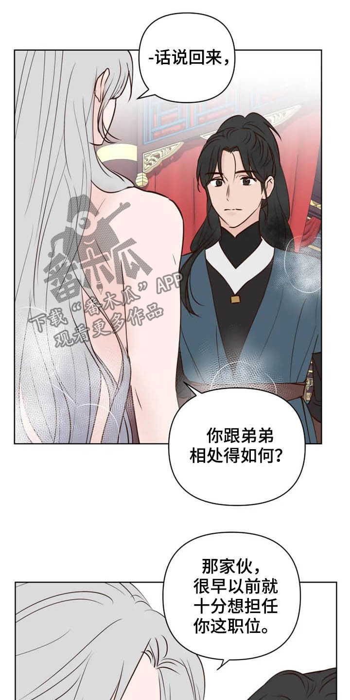 龟兔赛跑简笔画漫画,第20章：等待时机1图