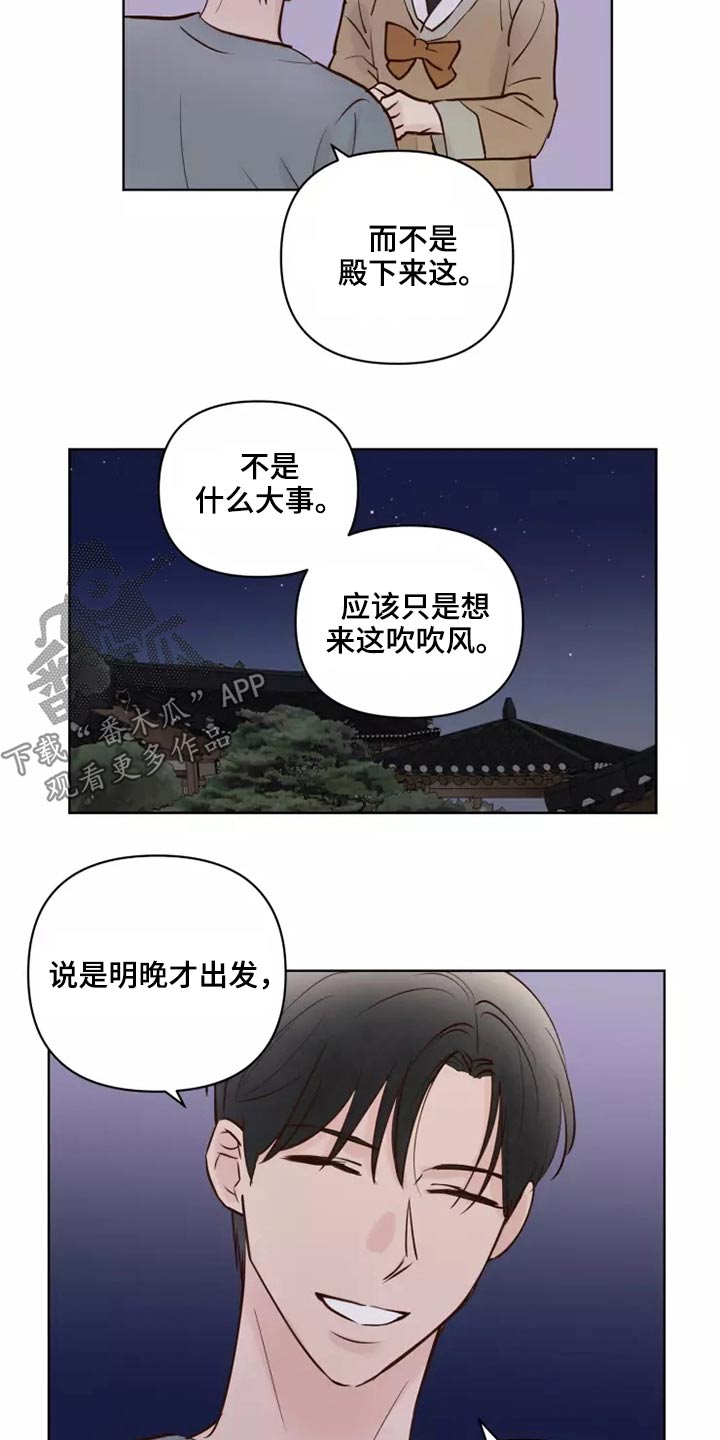 龟兔同行手抄报漫画,第58章：让我看看2图