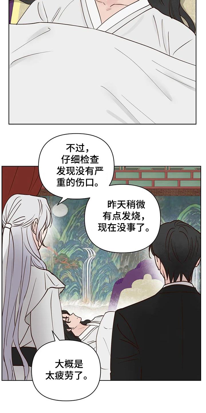 龟兔赛跑手抄报漫画,第98章：补偿1图