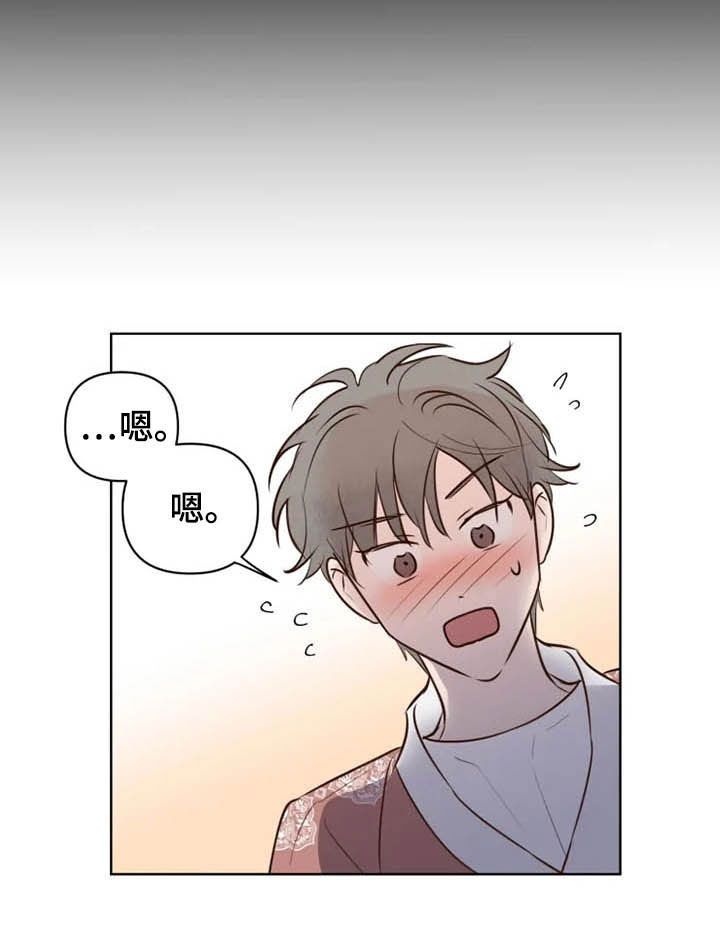 龟兔同行漫画,第21章：尽全力2图