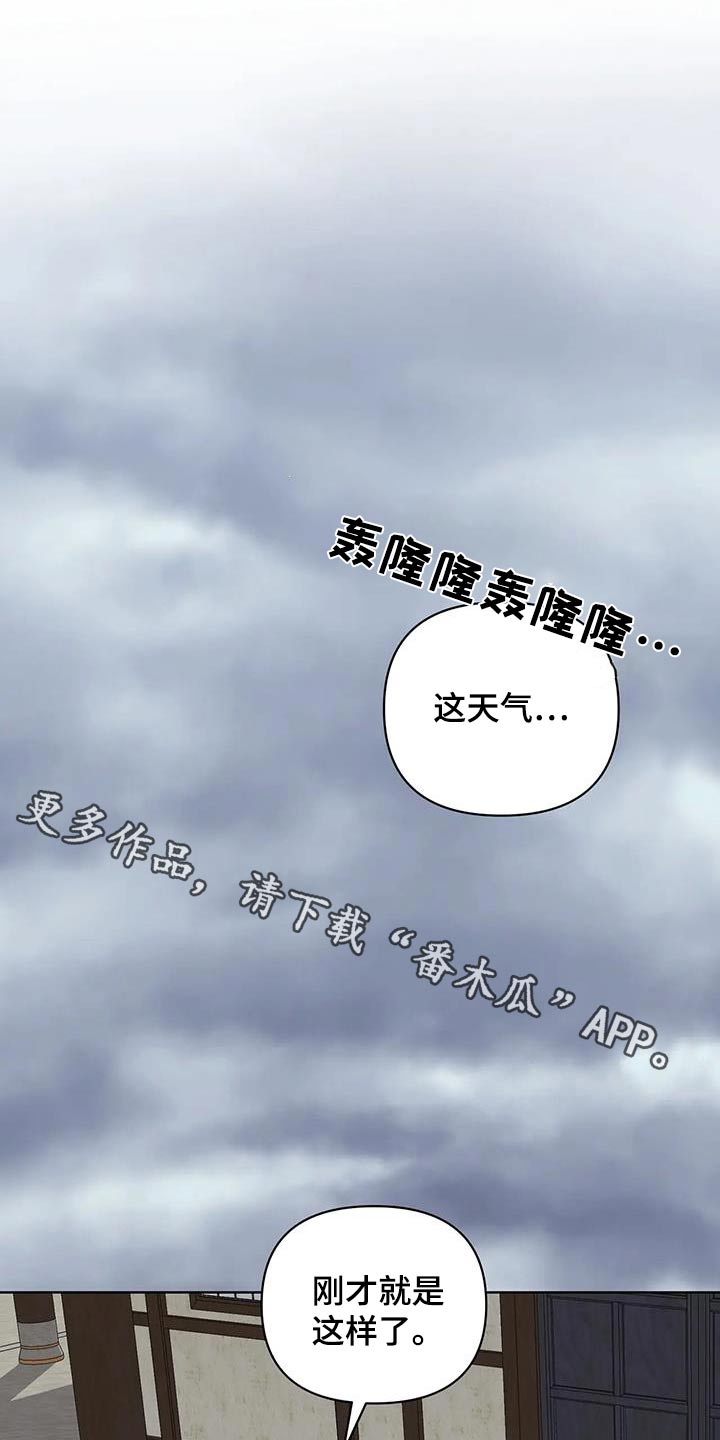 龟兔什么意思漫画,第89章：入口1图