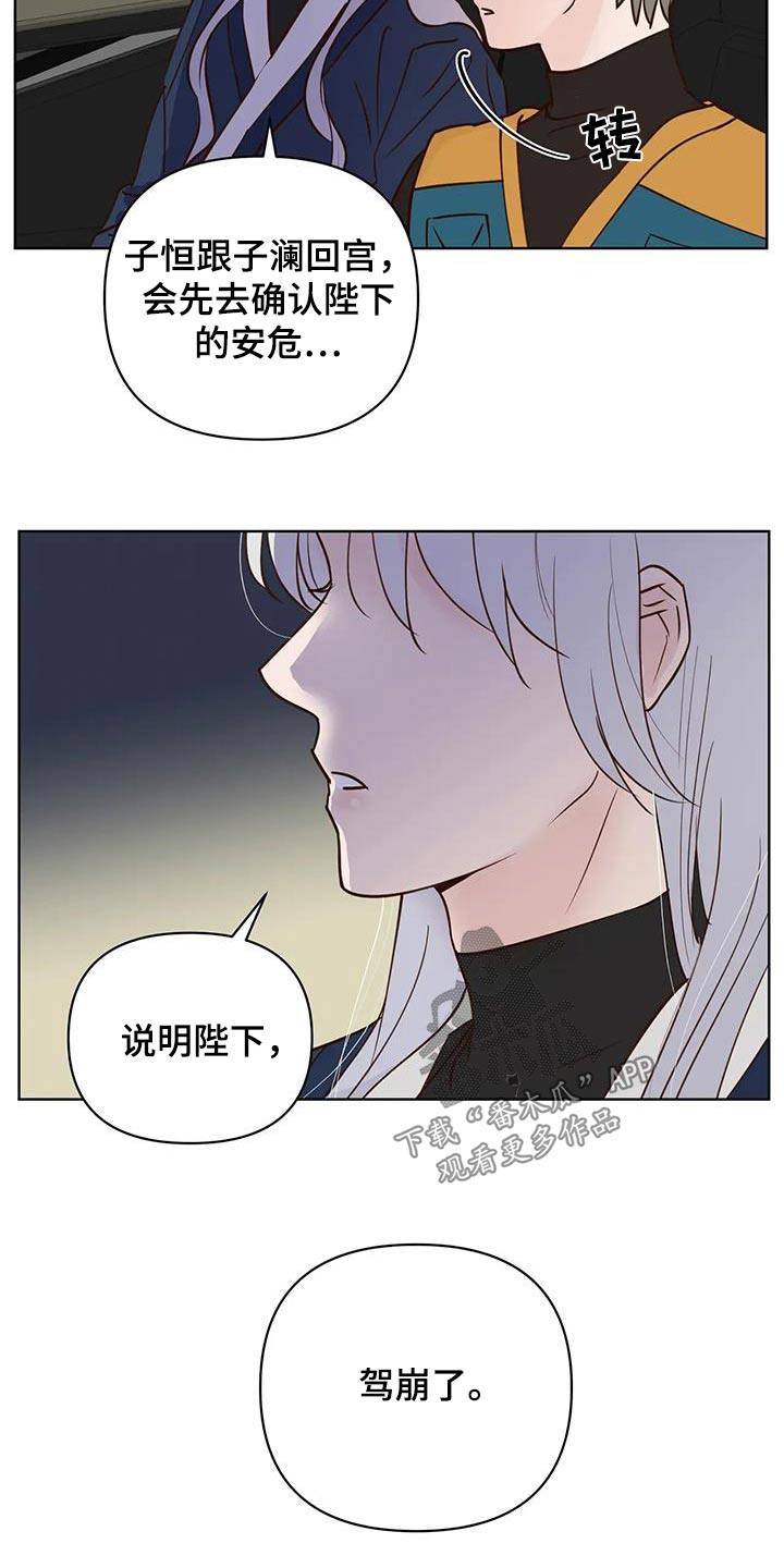 龟兔赛跑绘本制作漫画,第87章：翻身1图