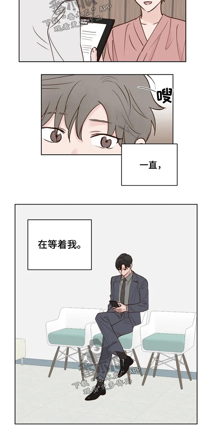 龟兔赛跑下一句是什么漫画,第35章：检测2图