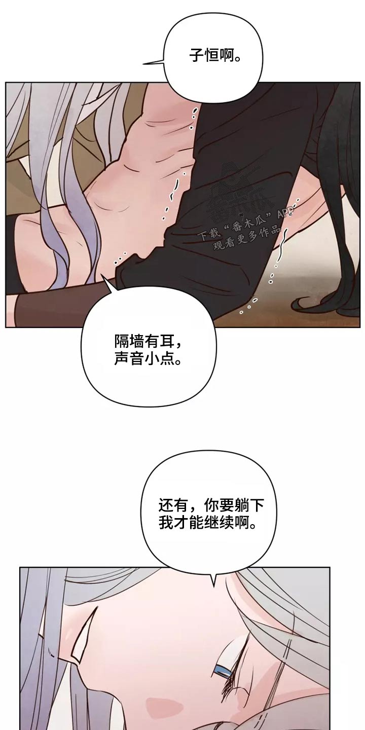 龟兔相向而行漫画,第55章：汇报2图