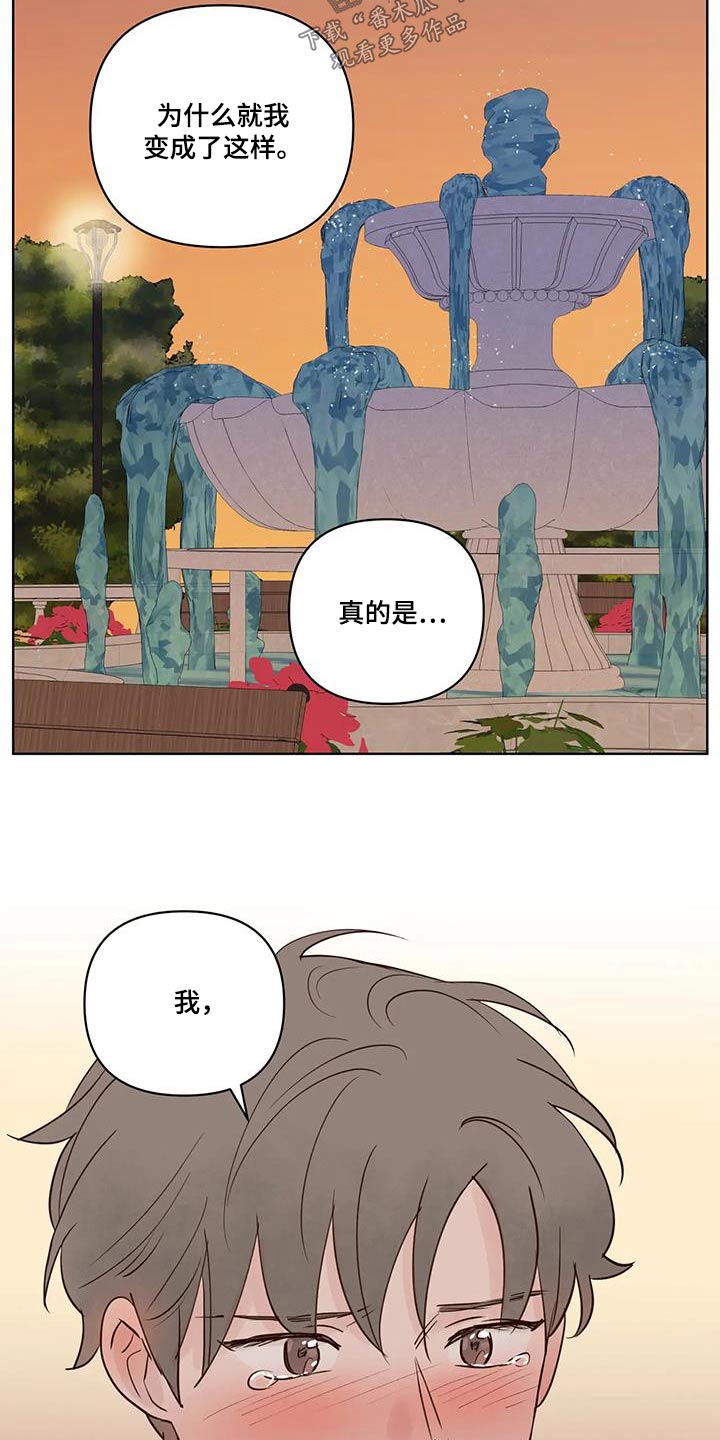 龟兔同行漫画的另一个名字漫画,第104章：不希望2图