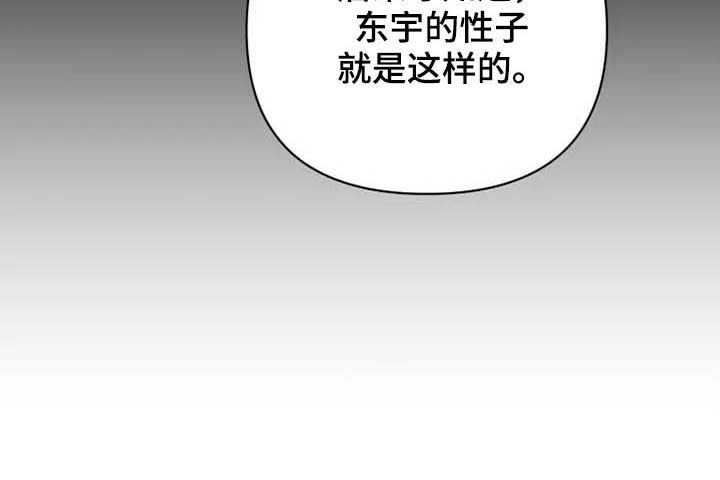 龟兔赛跑下一句是什么漫画,第23章：调查2图