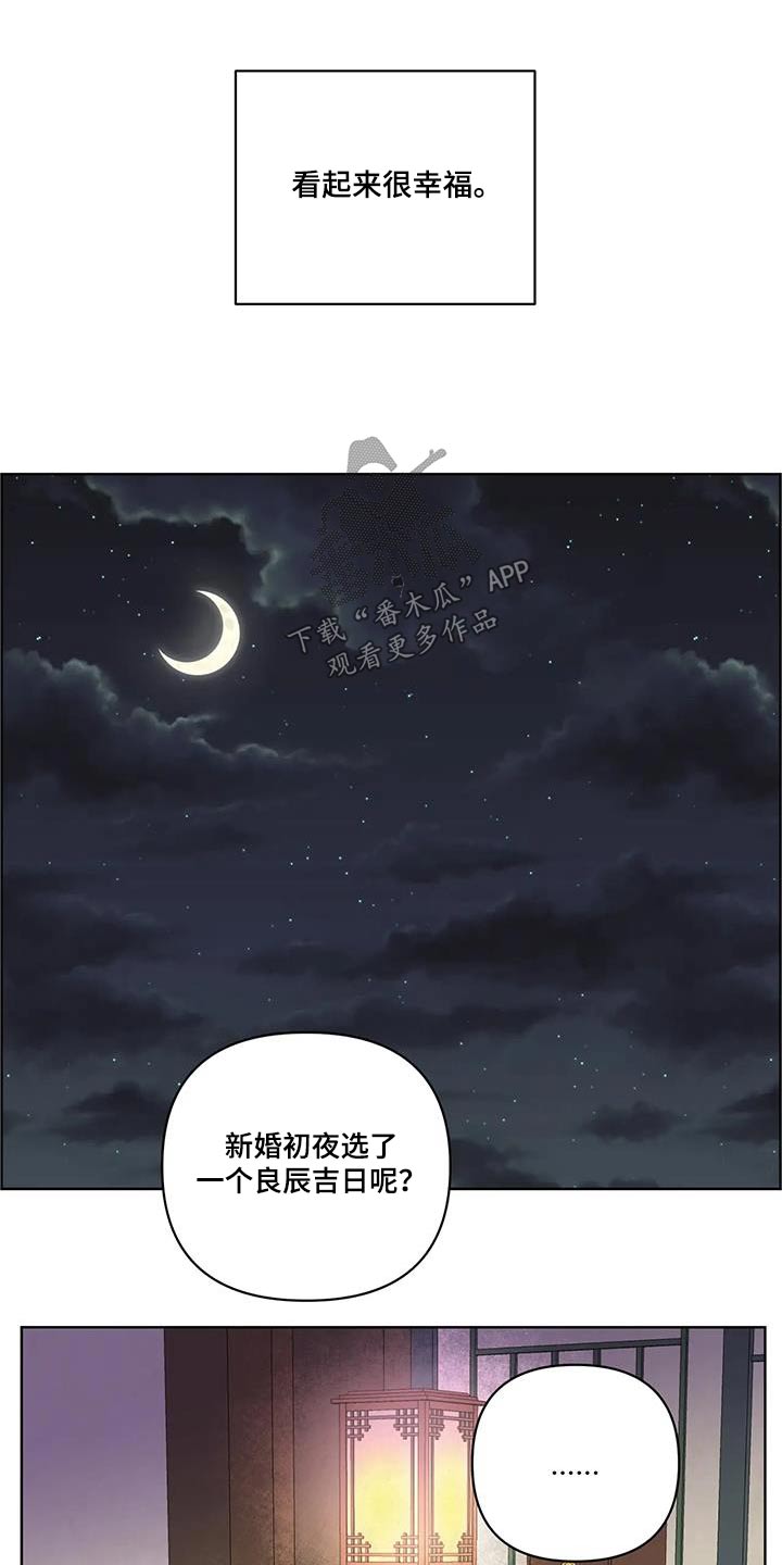 龟兔赛跑的作文漫画,第108章：婚礼2图