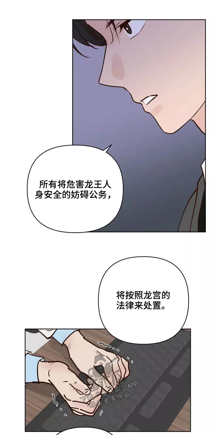 龟兔共享好物漫画,第54章：靠近一点2图