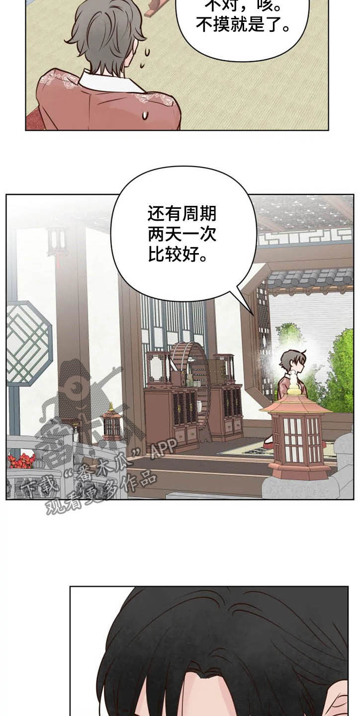 龟兔同行漫画,第21章：尽全力2图