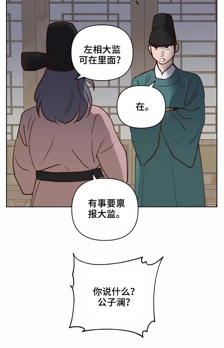 龟兔相向而行漫画,第47章：碎了1图