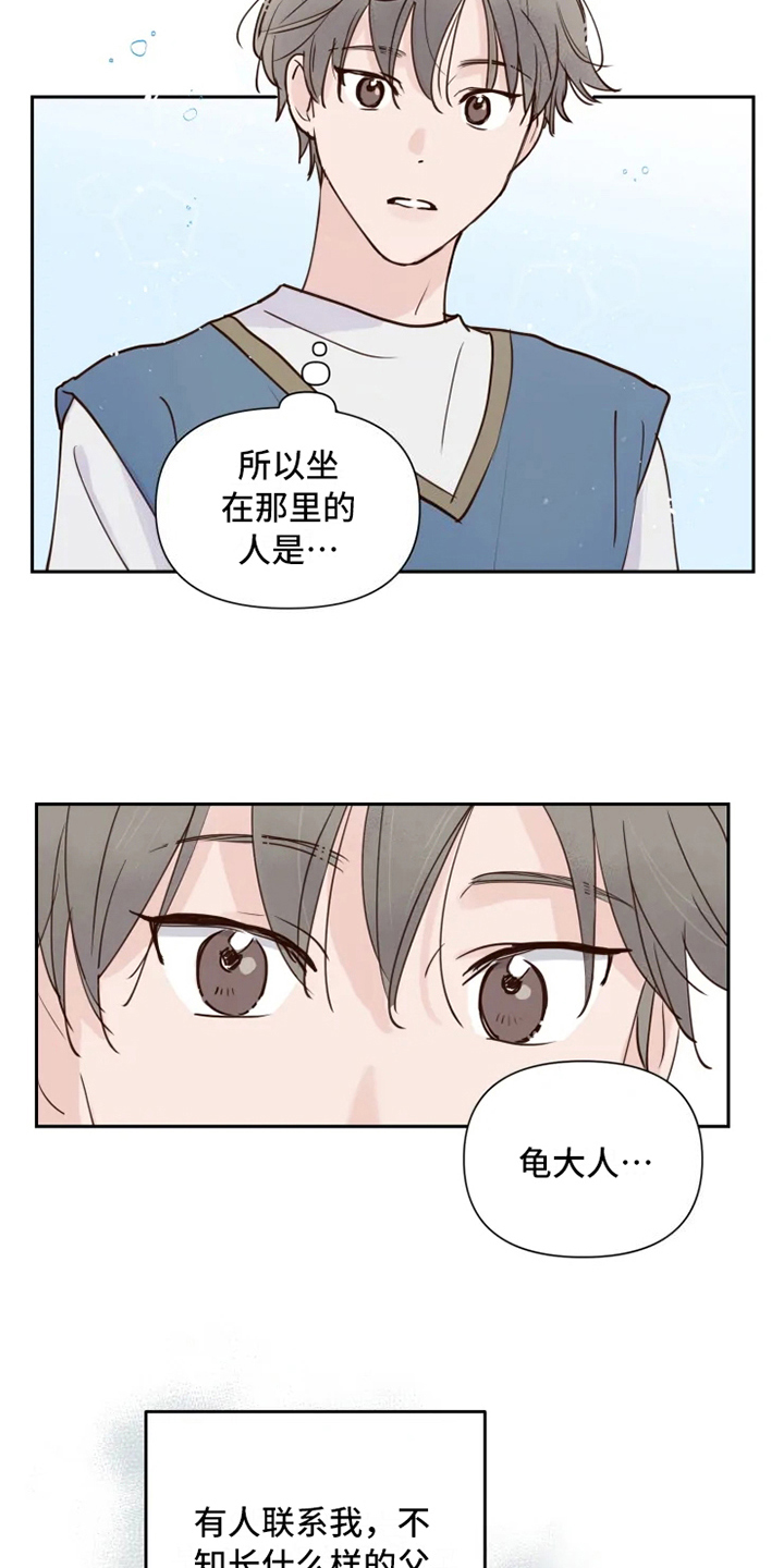 龟兔同行手抄报漫画,第2章：到达2图