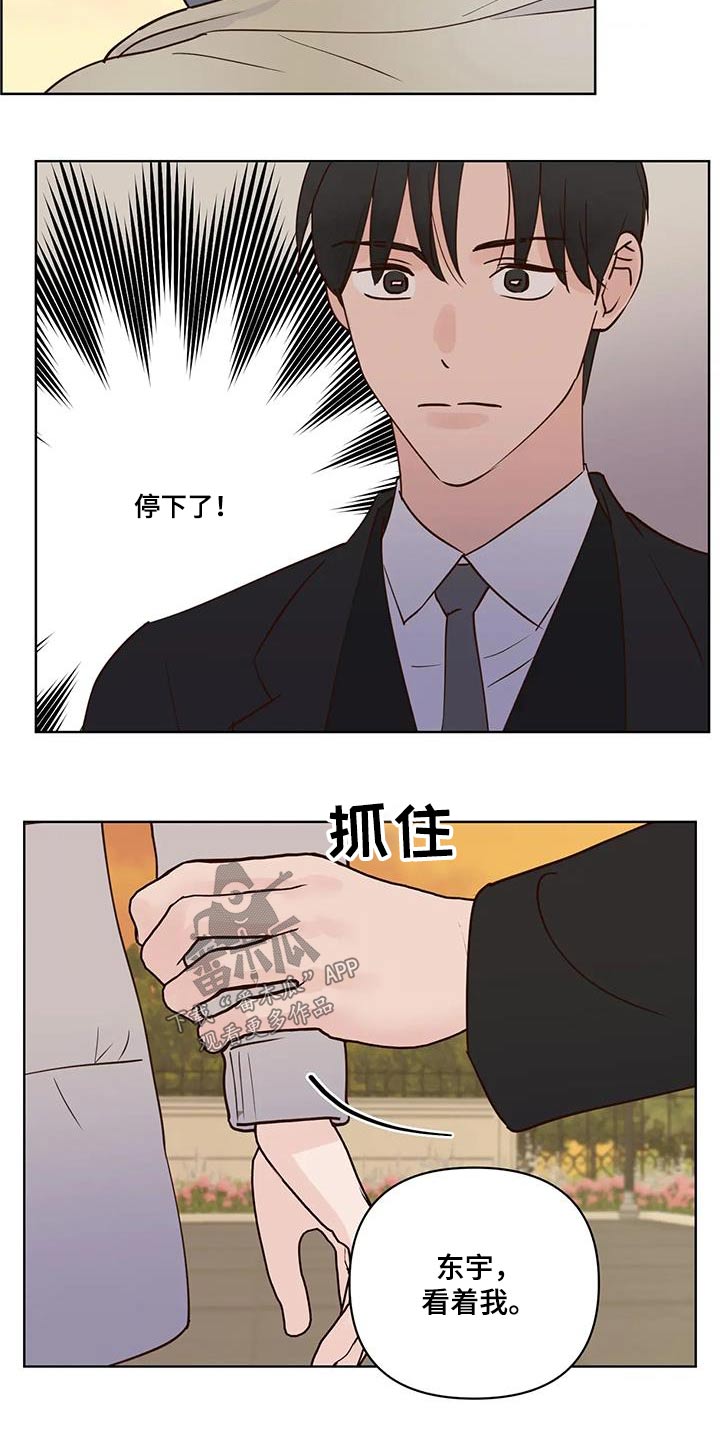 龟兔同行漫画的另一个名字漫画,第104章：不希望1图