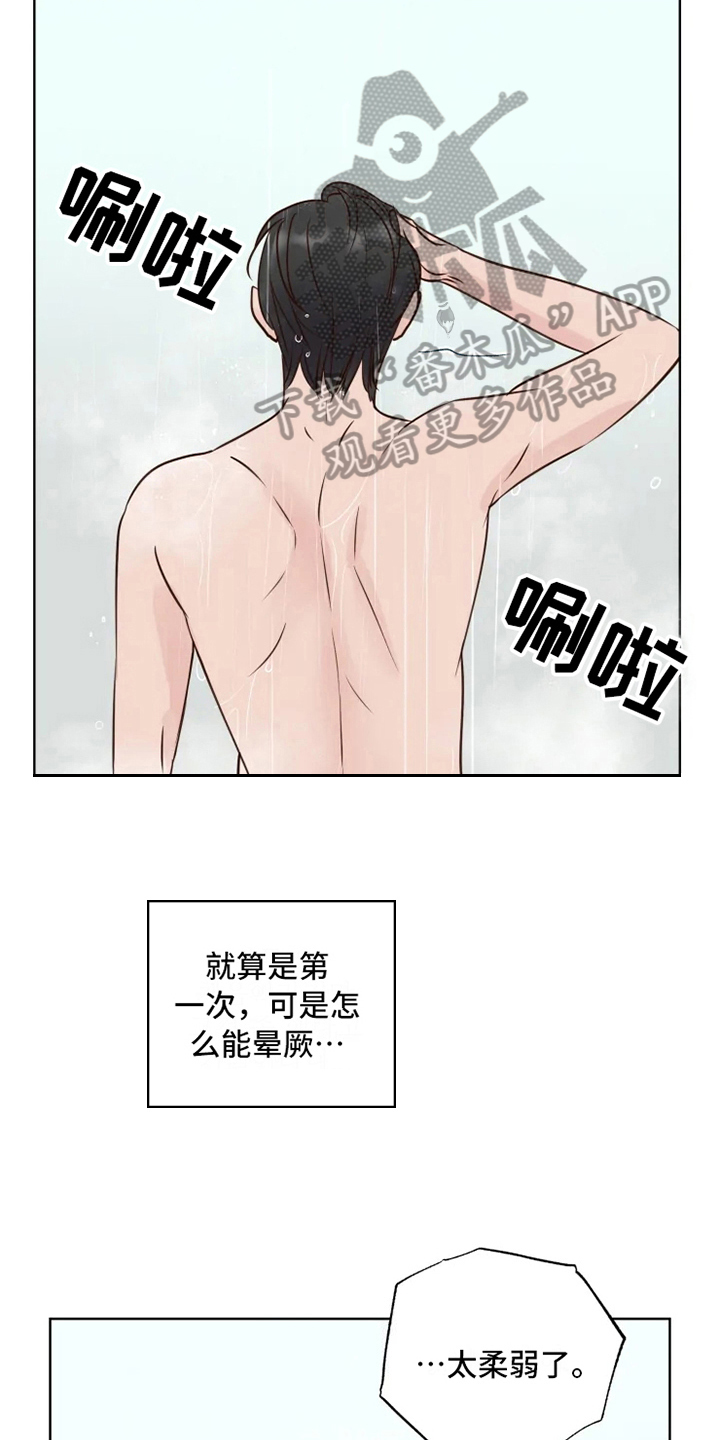 龟兔共养漫画,第11章：决心2图