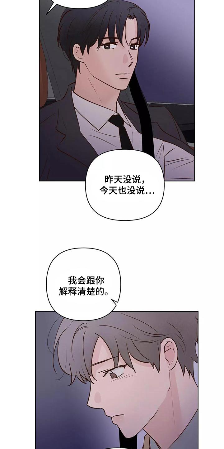 龟兔同笼的故事漫画,第71章：生日快乐1图