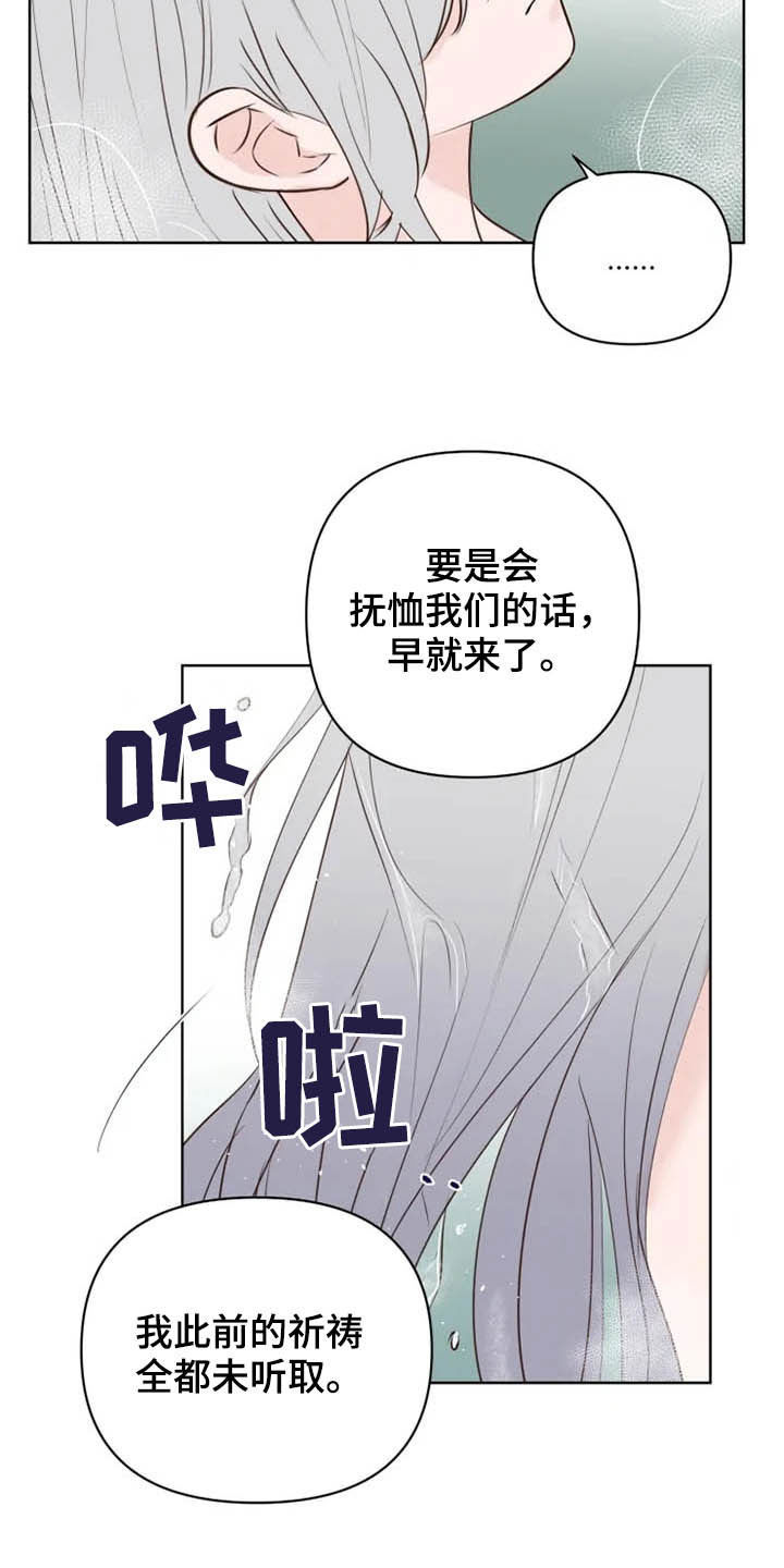 龟兔赛跑简笔画漫画,第20章：等待时机2图