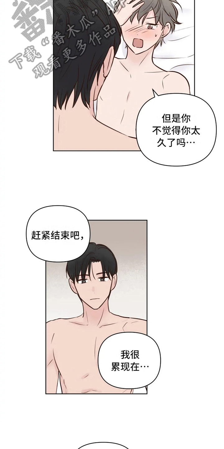 龟兔同行漫画的另一个名字漫画,第10章：后果2图