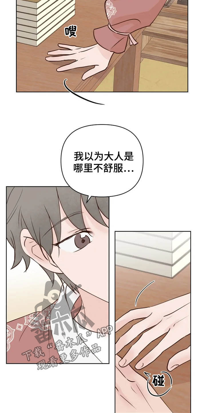 龟兔同笼的三种解题方法漫画,第21章：尽全力2图