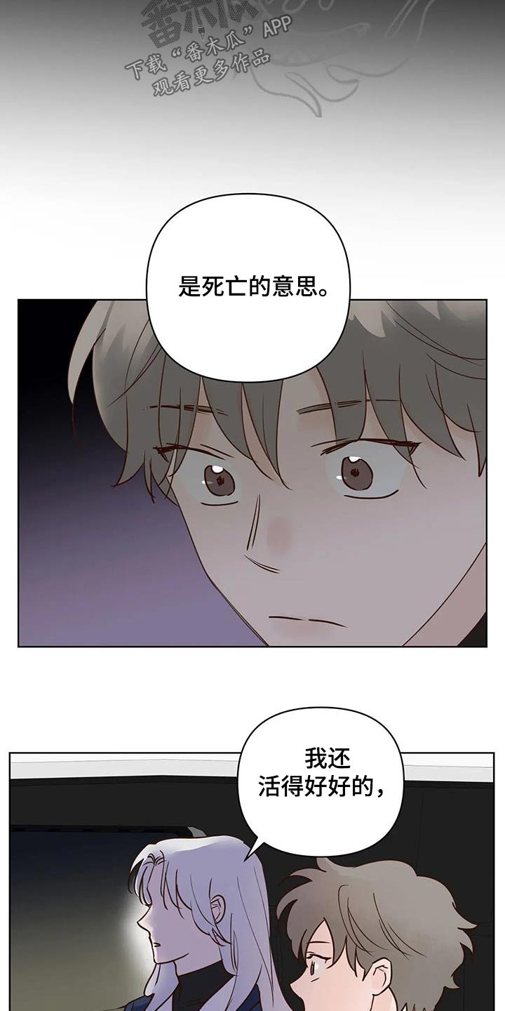 龟兔赛跑绘本制作漫画,第87章：翻身2图