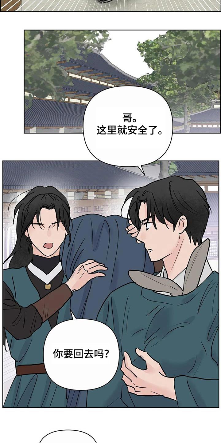 龟兔赛跑绘本故事图片漫画,第95章：回去1图