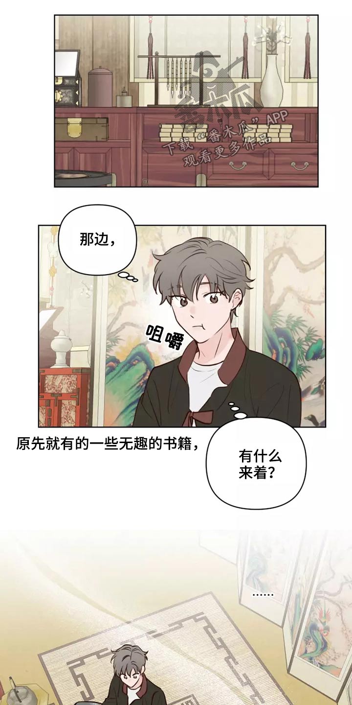 龟兔共享好物漫画,第46章：协议1图