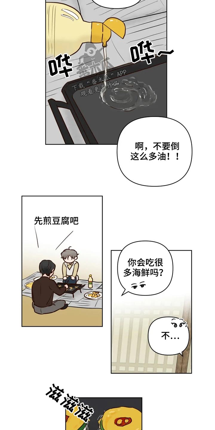 龟兔共享好物漫画,第29章：煎饼1图