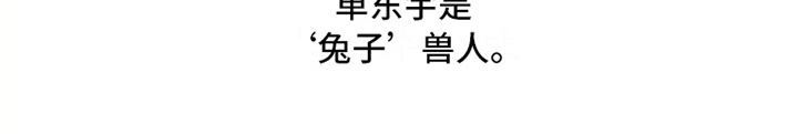 龟兔同行漫画,第9章：忘记1图