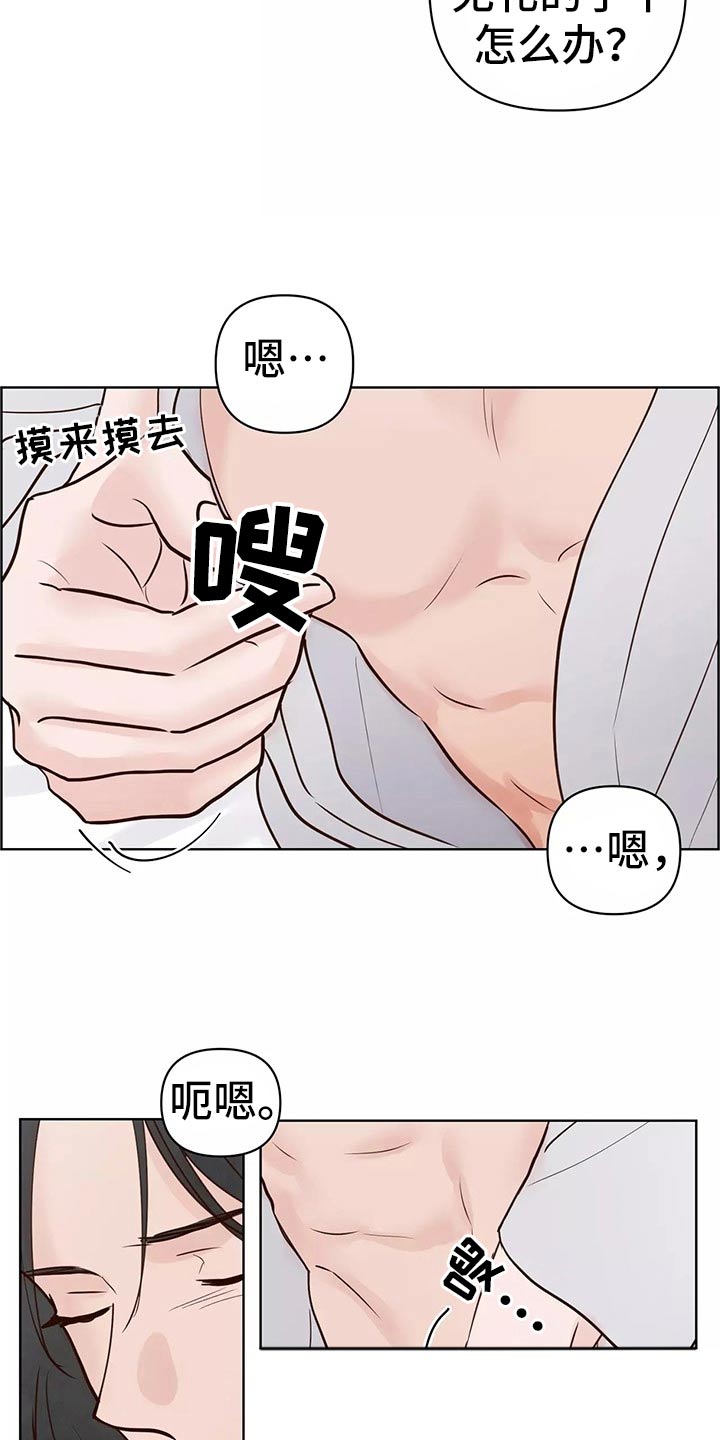 龟与兔漫画,第63章：开始1图