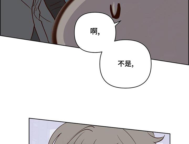 龟兔同笼的故事漫画,第76章：说清楚2图