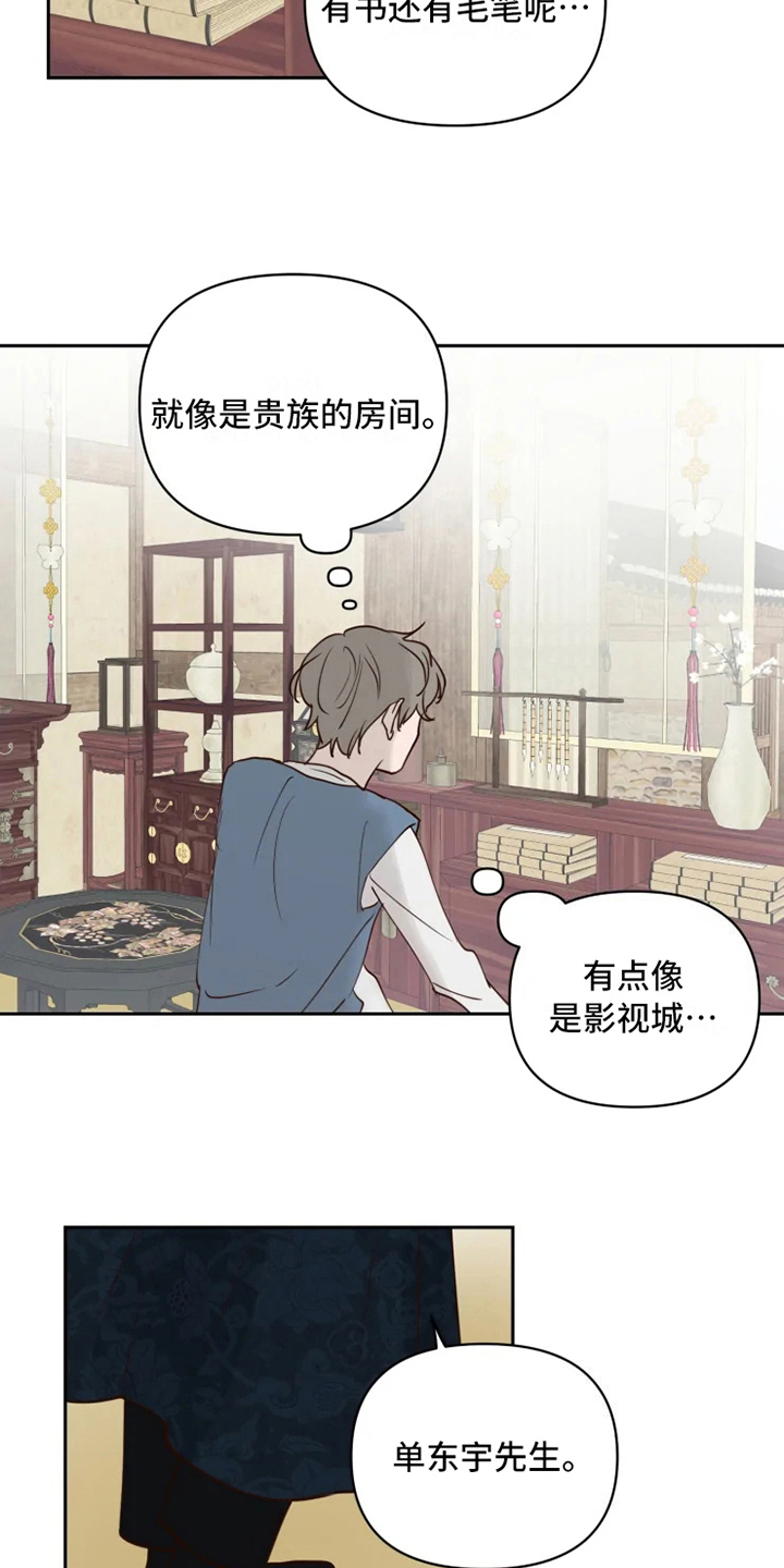 龟兔赛跑简笔画漫画,第4章：警告1图