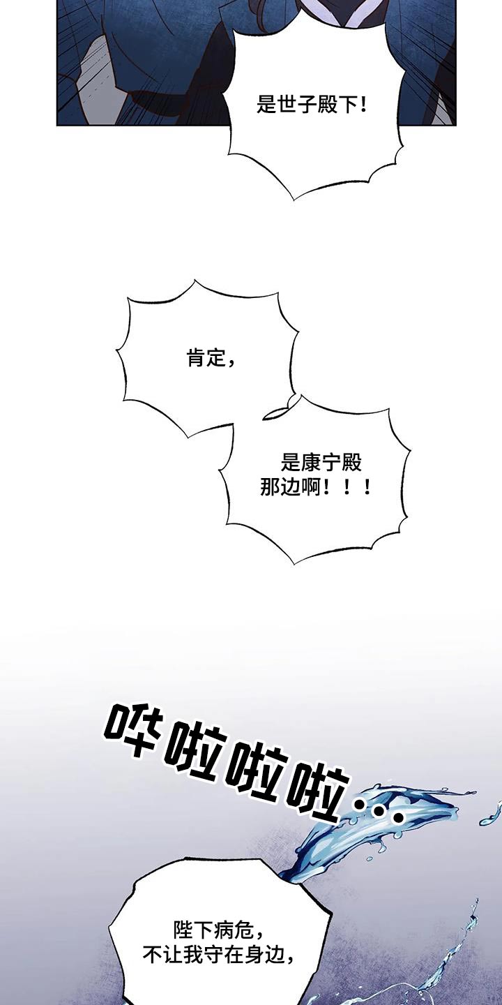 龟兔同行漫画漫画,第90章：动静2图