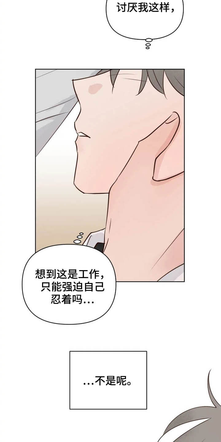 龟兔同行漫画,第16章：表情2图