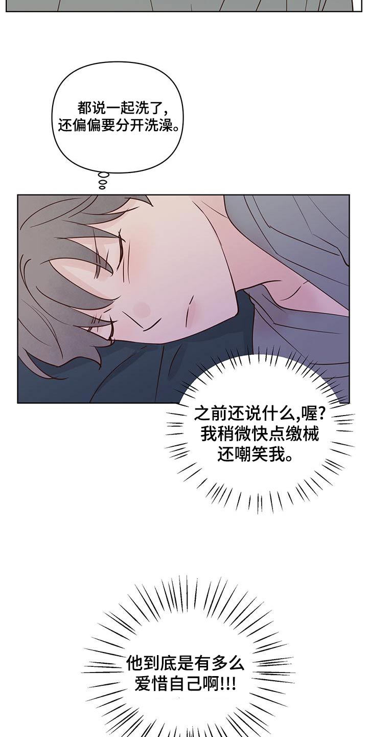 龟兔是什么字漫画,第74章：蛋糕1图