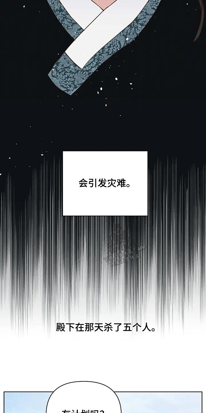 龟兔共赢漫画,第83章：龙珠2图